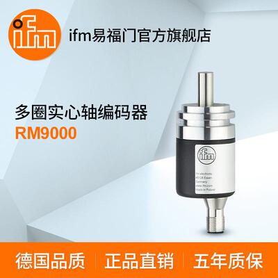 ifm易福门 带实心轴的绝对式多圈编码器 RM9000