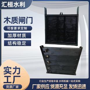 木制闸门厂水利机械平板闸门木质叠梁闸门渠道闸挡水闸门木质闸门
