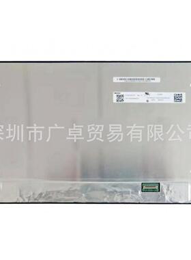 13.3笔记本广告机便携机工控机播放机液晶显示器屏幕 N133HCE-GT3