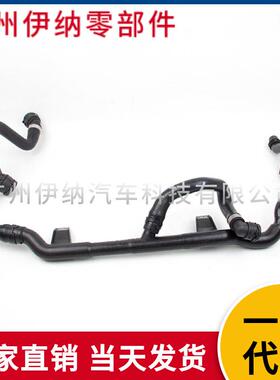 17127548224节温器回流管 发动机散热器软管 适用于宝马E87E81E90