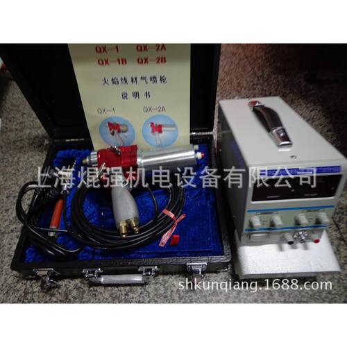 上海子实喷涂机械有限公司 QX-2型火焰线材气喷枪
