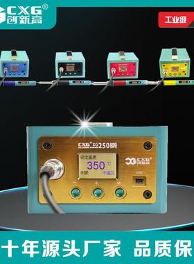 双温度显示悬挂式高频无铅焊台大功率电烙铁焊锡笔CXG创新高XG100