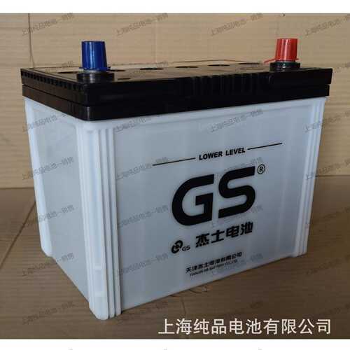 80D26L-KR杰士GS 6-QW-65(520)免维护电瓶12V65Ah汽车启动蓄电池