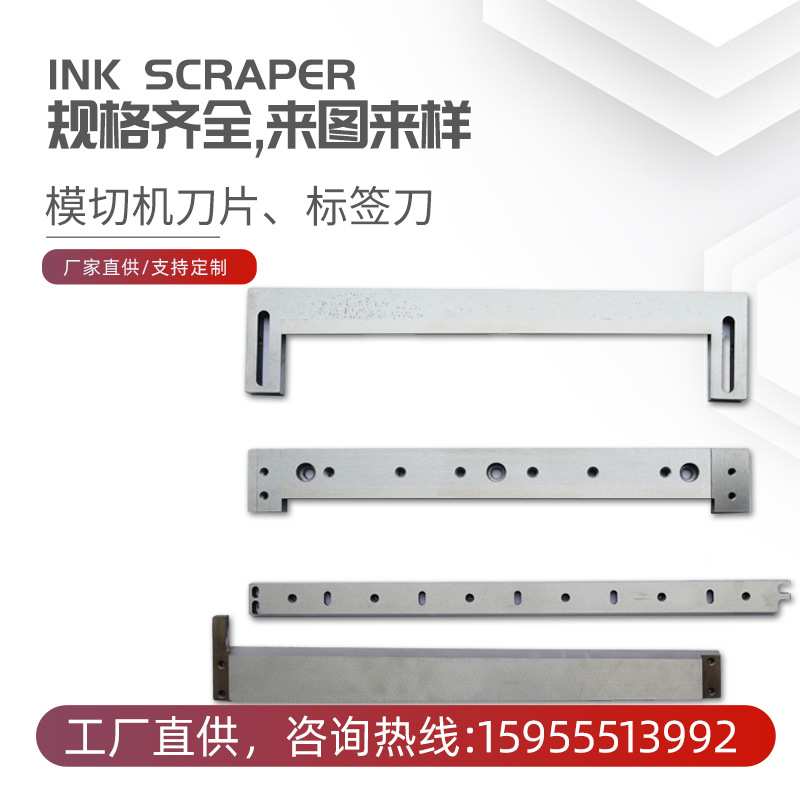 制袋机刀片 镶锋钢制袋机切刀裁切机刀片 封切刀全自动裁切机刀片