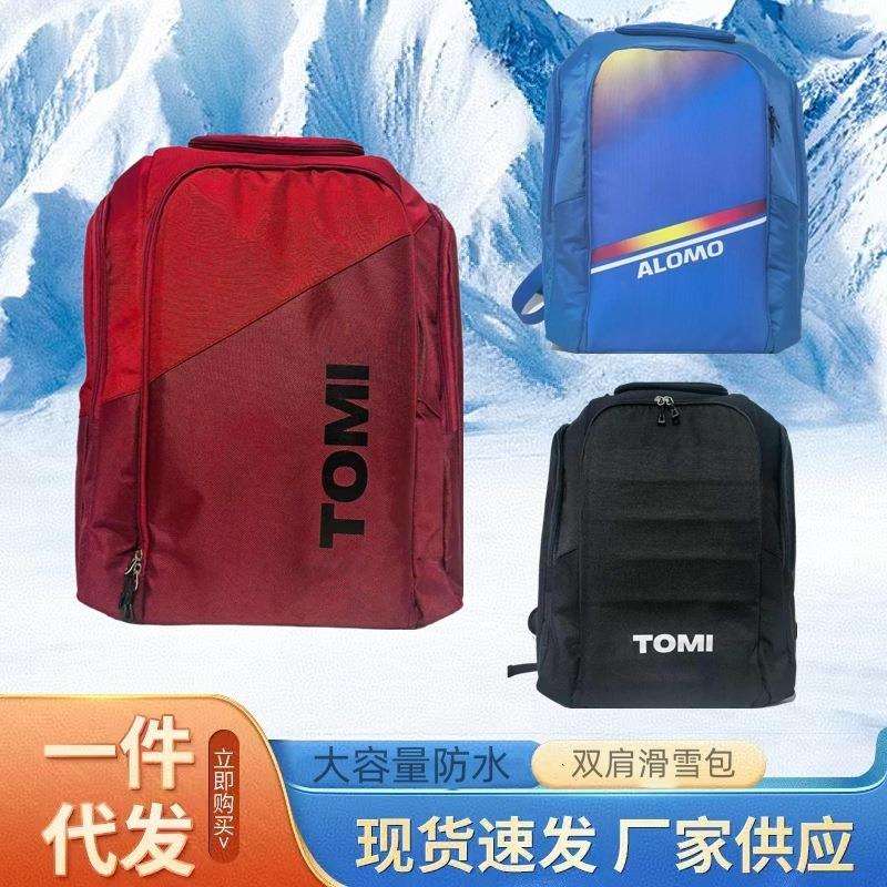 新款双肩滑雪包防水雪服包雪鞋包双板滑雪包带轮双板包大容量板包
