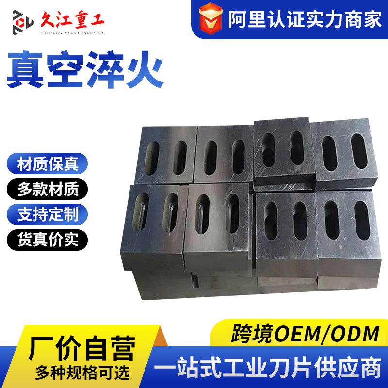 塑料粉碎机刀片 破碎机刀片塑料 切粒机刀片 塑料机械刀片
