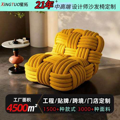 Knitty绳结编织单人沙发 单椅轻奢高级感设计感休闲单人沙发椅