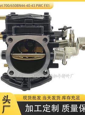 舷外机化油器适用Yamaha Super SJ650/700 Super BN44-40-43现货