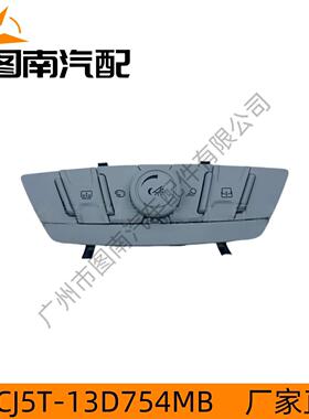 适用于福特翼虎/13款 4开关 天窗开关(米白带旋钮) CJ5T-13D754MB