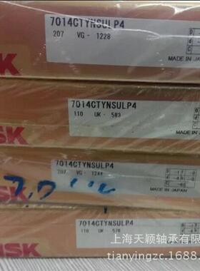 原装 NSK轴承 高轴承 7014CTYNSULP4 进口轴承 机床轴承