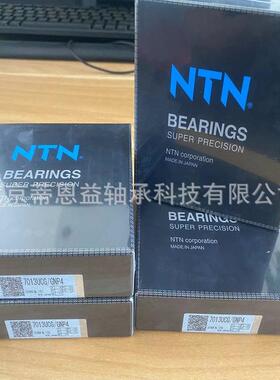 7203CDF+8D/GNP5 NTN 高精密轴承带隔圈 机床主轴轴承