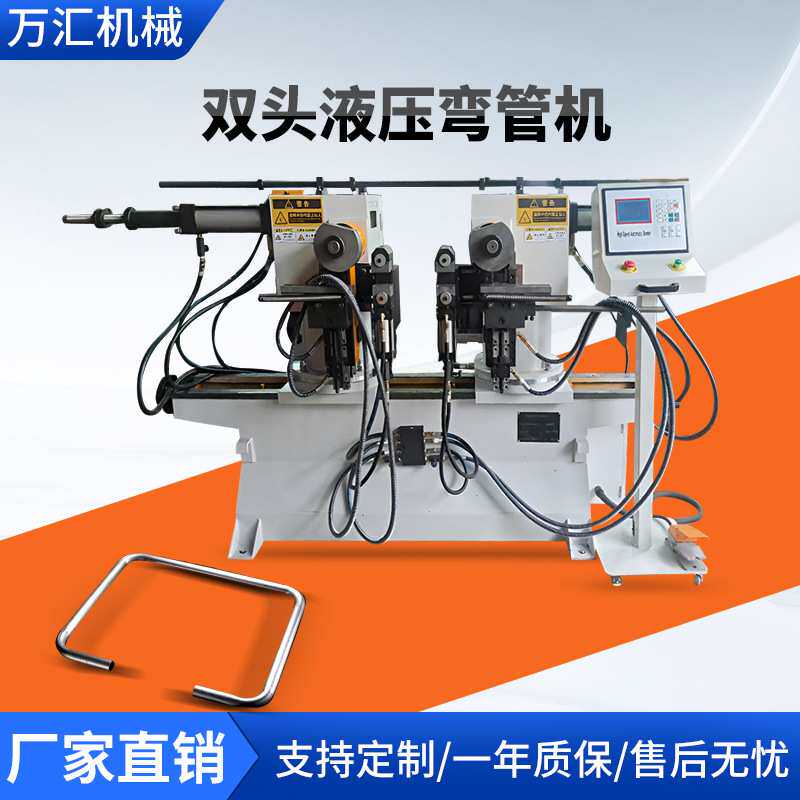厂家供应双头弯管机液压小型弯管机 汽车保险杠头枕弯管机