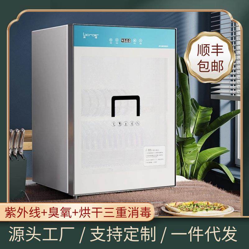 多功能消毒柜家用免擦干小型台式消毒碗柜餐具紫外线热烘干,电子元器件市场,其它元器件,淘宝优惠券,粉丝福利购,淘宝优惠卷