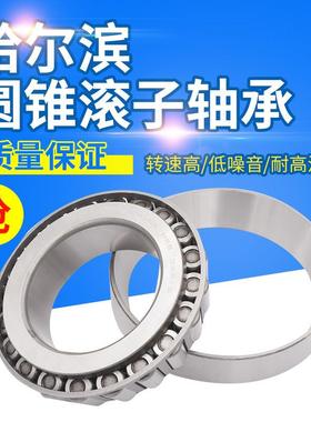 HRB圆锥滚子轴承331126 T2EE100 33022 33220 32313X1A 33216X2