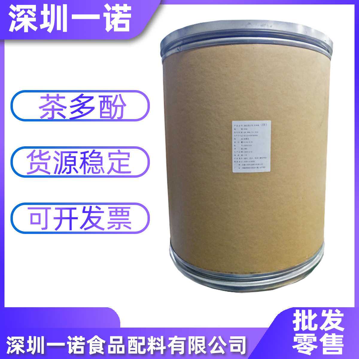 现货供应茶多酚 食品级绿茶提取物 茶多酚量大包邮