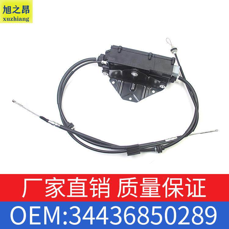 适用宝马X5X6电子手刹模块总成34436788968手刹驻车器34436850289