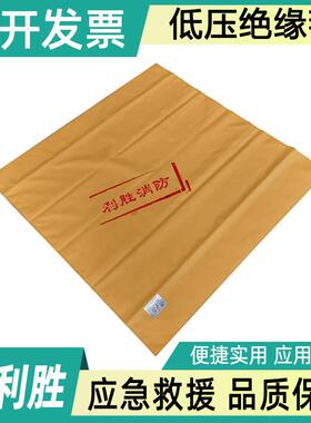 高压绝缘毯40-90/100-100/1200树脂毯电压35KV/3min电工用遮蔽垫