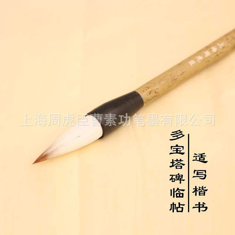 周虎臣毛笔兼毫毛笔 多宝塔碑临帖颜体楷书大楷笔 对联笔厂家直销