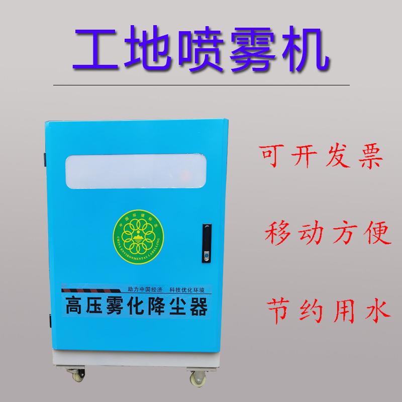 造雾机消毒喷淋设备养猪场自动喷淋消毒系统畜牧消毒机喷淋系统