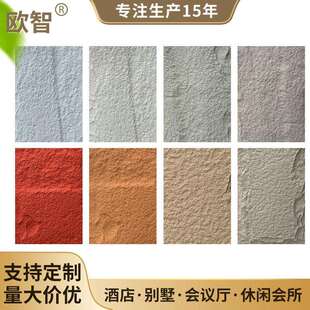 PU蘑菇石客厅电视背景墙人造仿真文化石板轻质pu石皮材