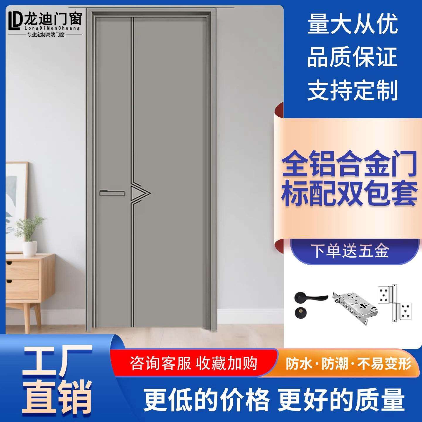 新款全铝门全铝合金卧室门防潮隔音降噪家用静音免漆极简室内房门