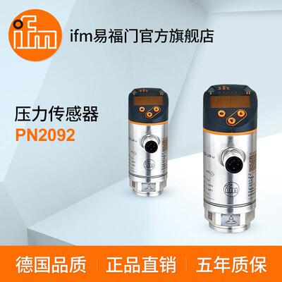 ifm易福门 压力传感器 PN2092