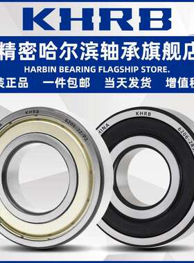 哈尔滨免维护轴承型号大全6206电机6207 6211 6209 6210 6208RS