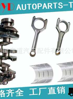 11247516426粗细杆11217516040曲轴11217581007轴瓦适用宝马N46