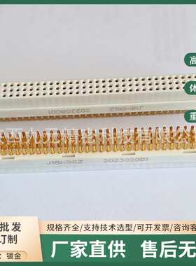 J18BW96Z J18B96T J18B96Z-01 J18H96T 印制板电缆信号焊板航插头