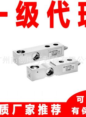 HLCF1C3/1.76t HLCF1C3/550kg德国HBM称重传感器悬臂梁式料斗秤用