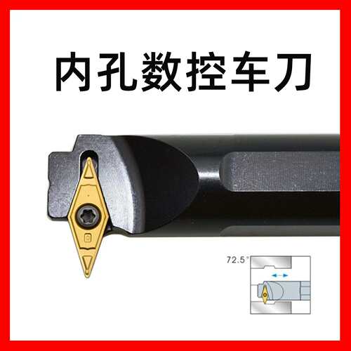 三韩72.5度42CrMo内孔数控刀杆S25R-SVWCR/L16正反型号齐全