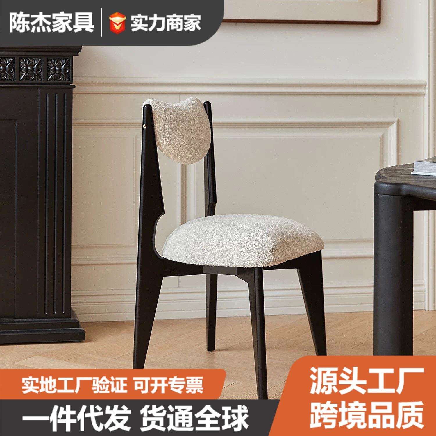 中古餐椅黑豆椅凳子有靠背实木椅子复古侘寂风家用网红餐厅椅