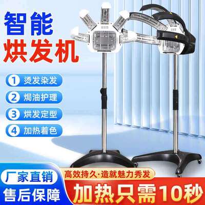 智能美发加热器飞碟热烫机器头发护理烘发机理发店冷烫发机焗油机