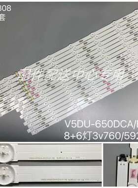 8对*UA65JU7800JXXZ UE65KU6000 V5DU-650DCB/650DCA-R1灯条