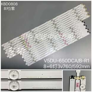 8对*UA65JU7800JXXZ UE65KU6000 V5DU-650DCB/650DCA-R1灯条