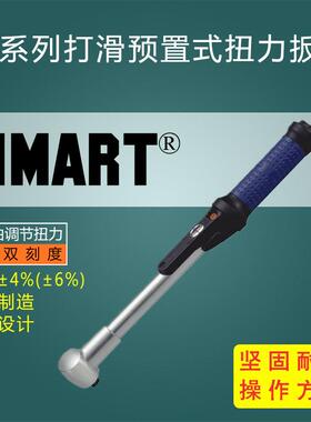 固定棘轮头顺时针扭力扳手AS25双刻度打滑式扭力扳手可调扭矩扳手