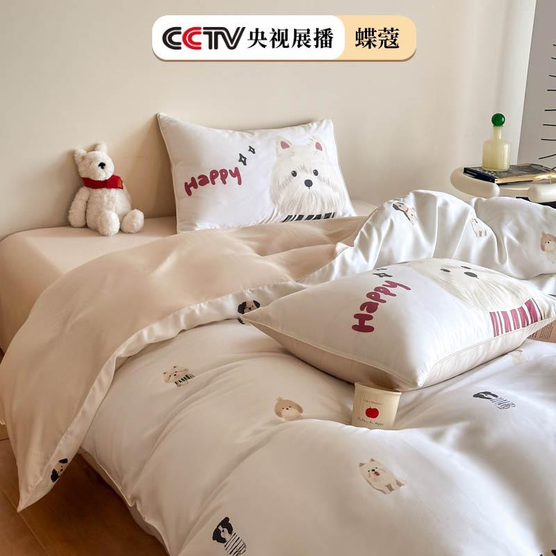 莱赛尔纤维四件套床上用品夏季冰丝裸睡卡通可爱印花宿舍三件套