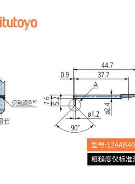 Mitutoyo三丰SJ210/310/410表面粗糙度测量仪测针 配选件12AAB403