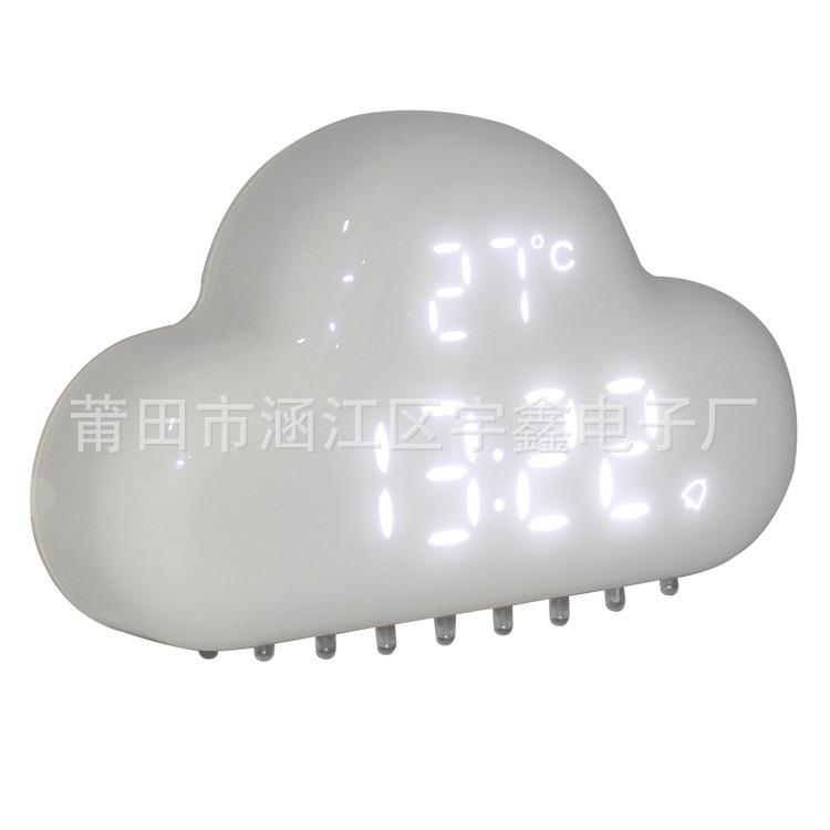 智能夜光声控床头懒人闹钟 时尚云朵冰箱贴闹钟 充电款