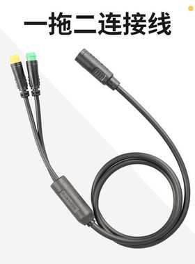 八方BAFANG中置电机配件中置1T2转接防水线用于bbs01/02b BBSHD