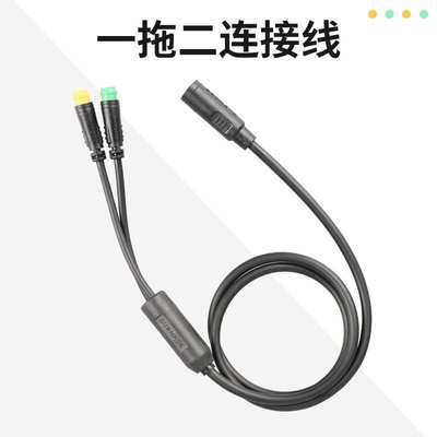 八方BAFANG中置电机配件中置1T2转接防水线用于bbs01/02b BBSHD