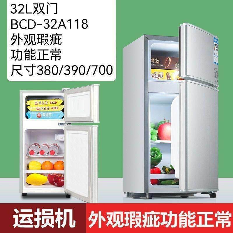 运输损伤小型家用小冰箱瑕疵宿舍其它园艺用品