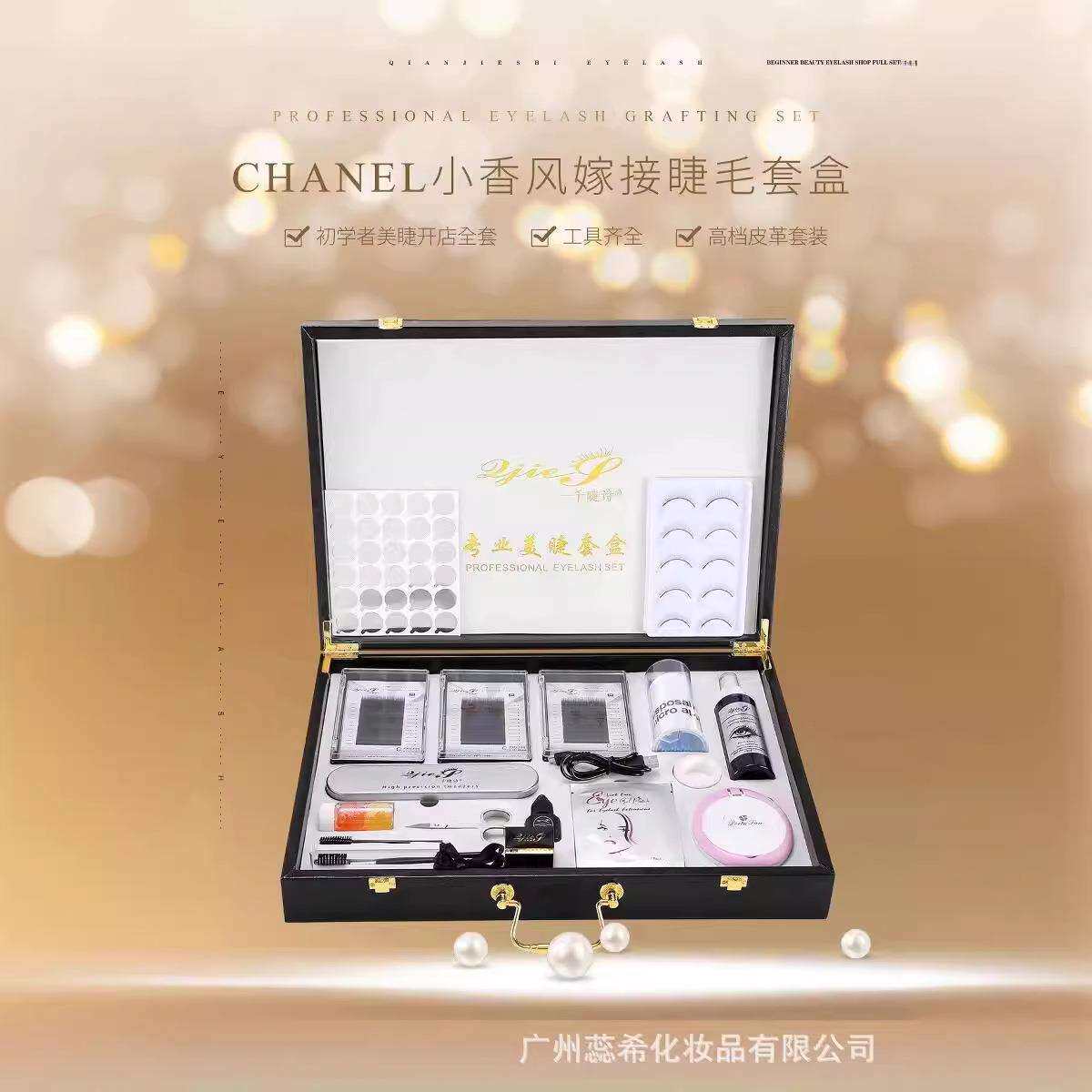 美睫嫁接睫毛培训套装学员套盒初学者自己开店全套种植睫毛工具