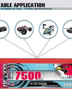 CODDAR鹰氪 7500MAH 2S 7.6V 150C 1/10电房LCG低重心高压电池