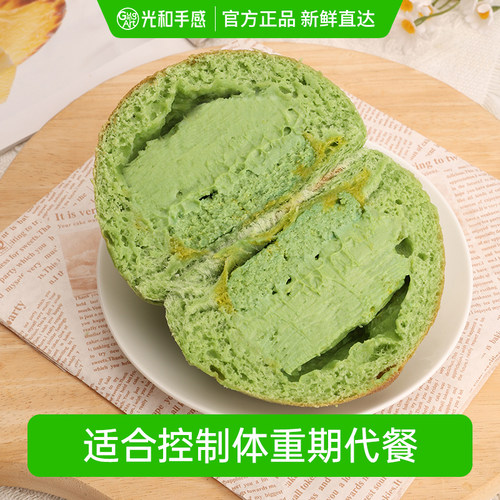 光和手感早中晚全麦欧包代餐
