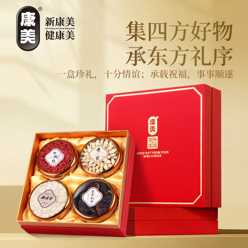 康美西洋参灵芝黄芪枸杞350g