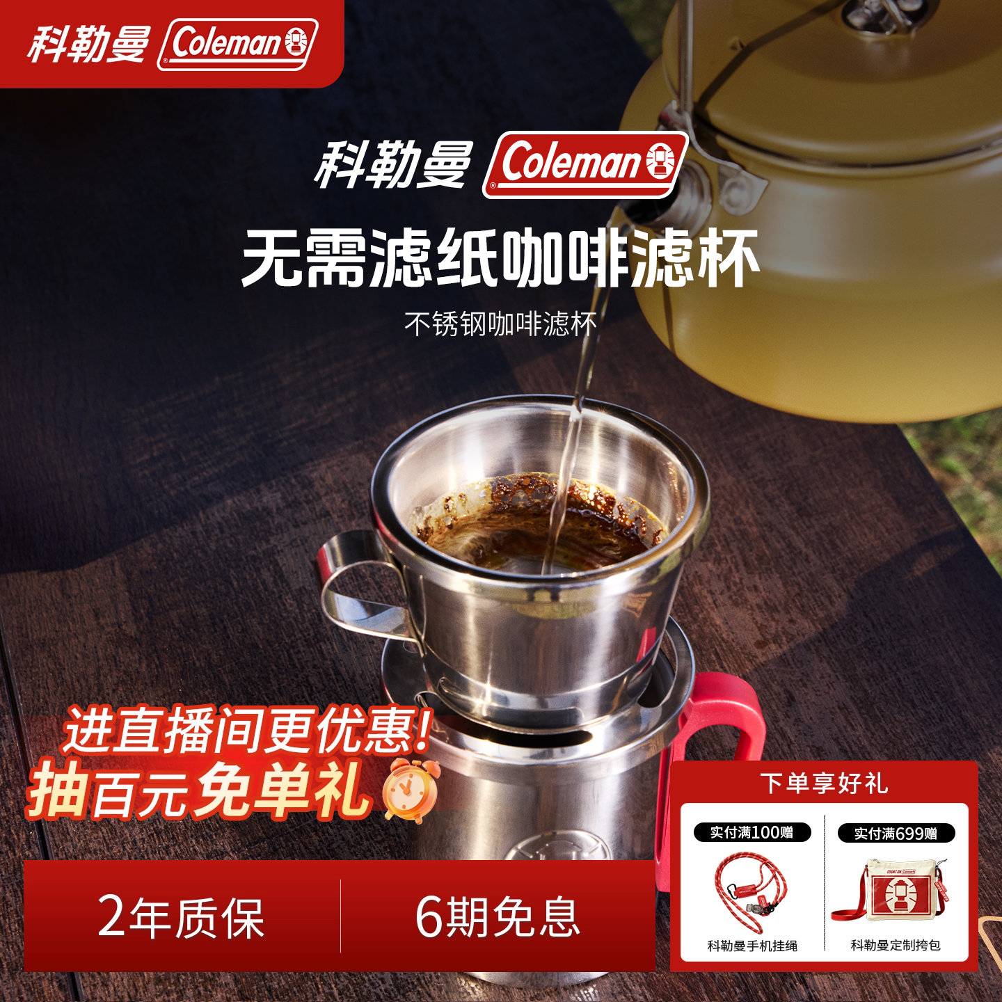 Coleman科勒曼免滤纸咖啡滤杯304不锈钢手冲户外露营 - 实物图