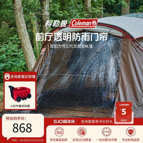 前厅透明防雨门帘帐棕5-6人