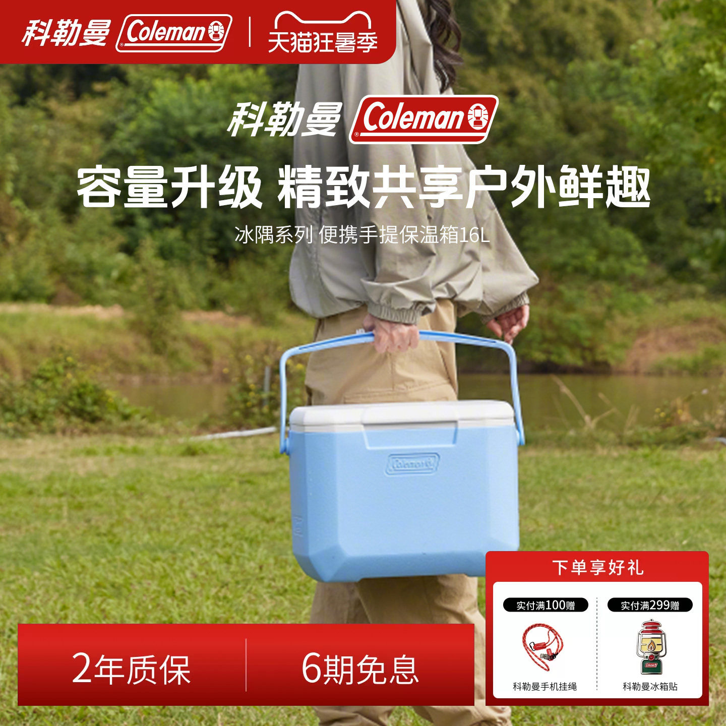 Coleman科勒曼16L保冷箱手提户外冷藏箱野…