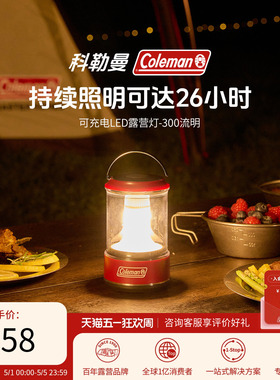Coleman科勒曼户外LED露营灯超长续航多档亮度照明灯便携充电灯
